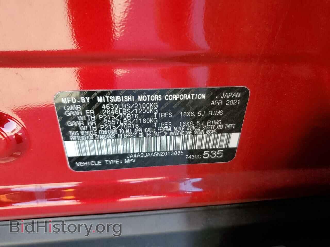 2022 MITSUBISHI ECLIPSE - VIN: JA4ASUAA5NZ013885 - Фото 14