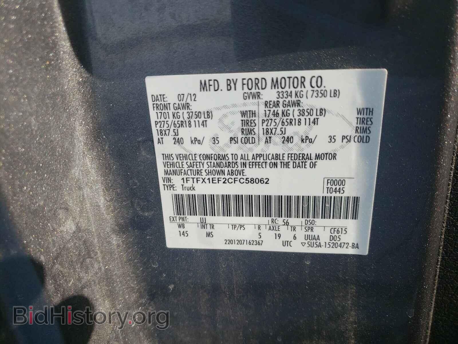2012 FORD F150 - VIN: 1FTFX1EF2CFC58062 - Фото 10