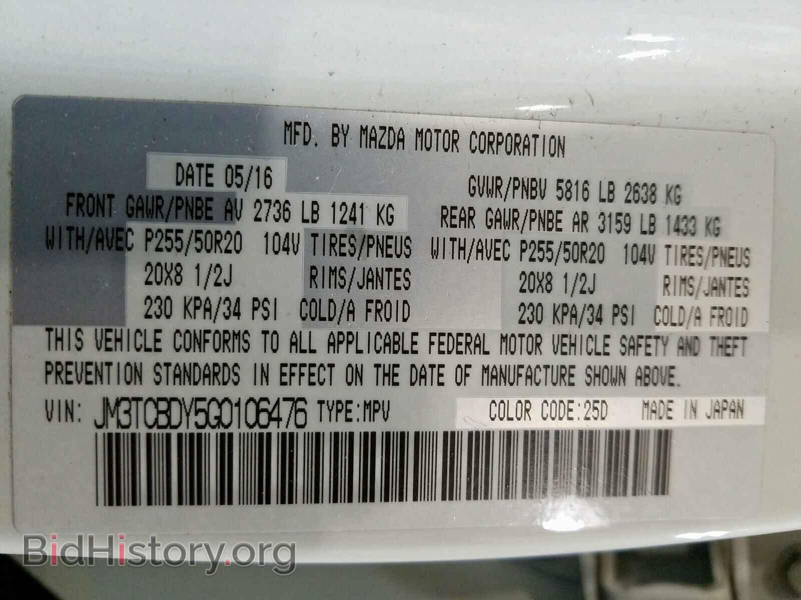 2016 MAZDA CX-9 - VIN: JM3TCBDY5G0106476 - Фото 10
