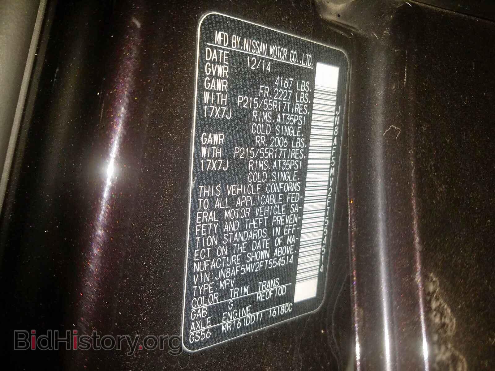 2015 NISSAN JUKE - VIN: JN8AF5MV2FT554514 - Фото 10