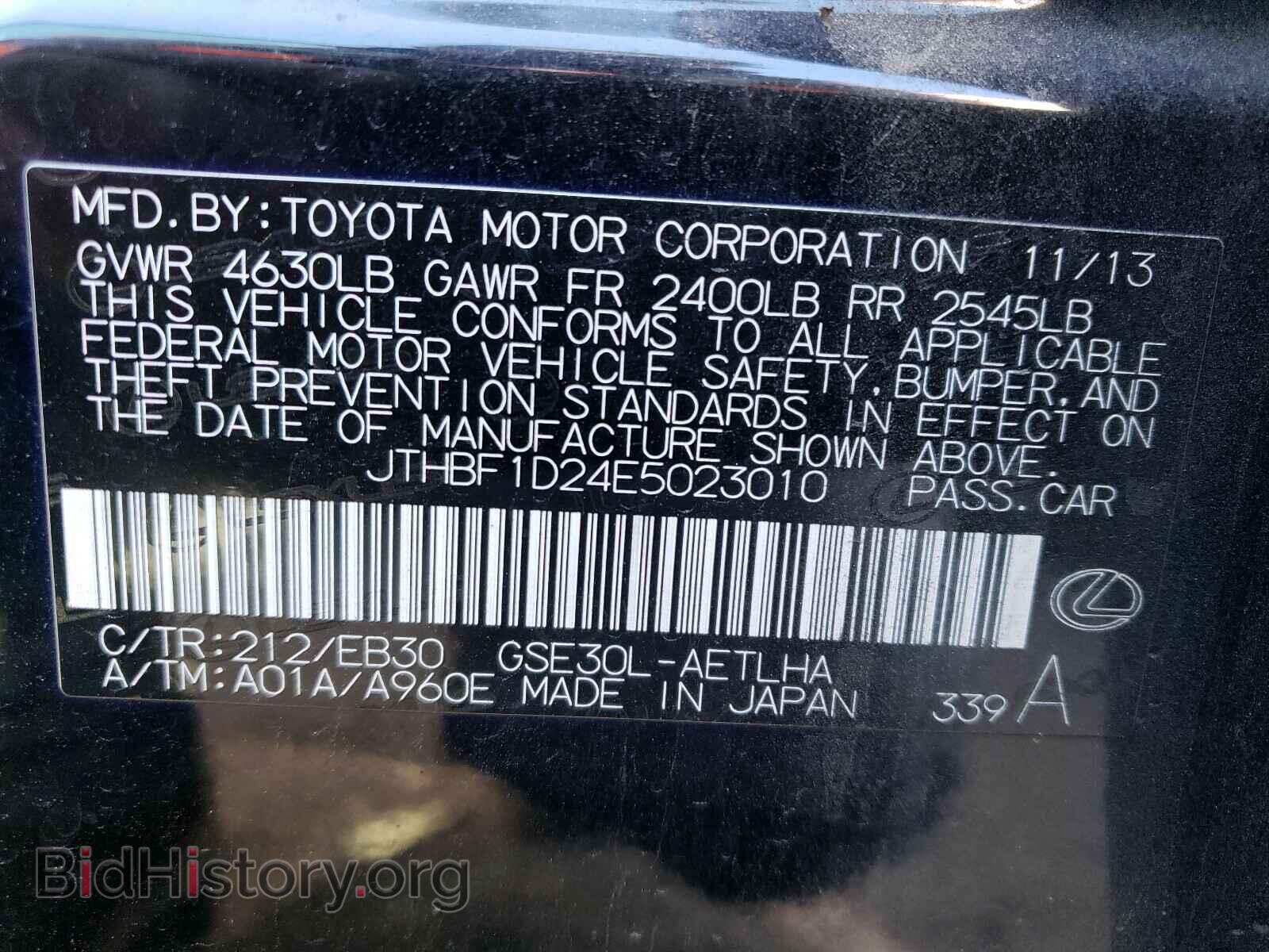 2014 LEXUS IS - VIN: JTHBF1D24E5023010 - Фото 10