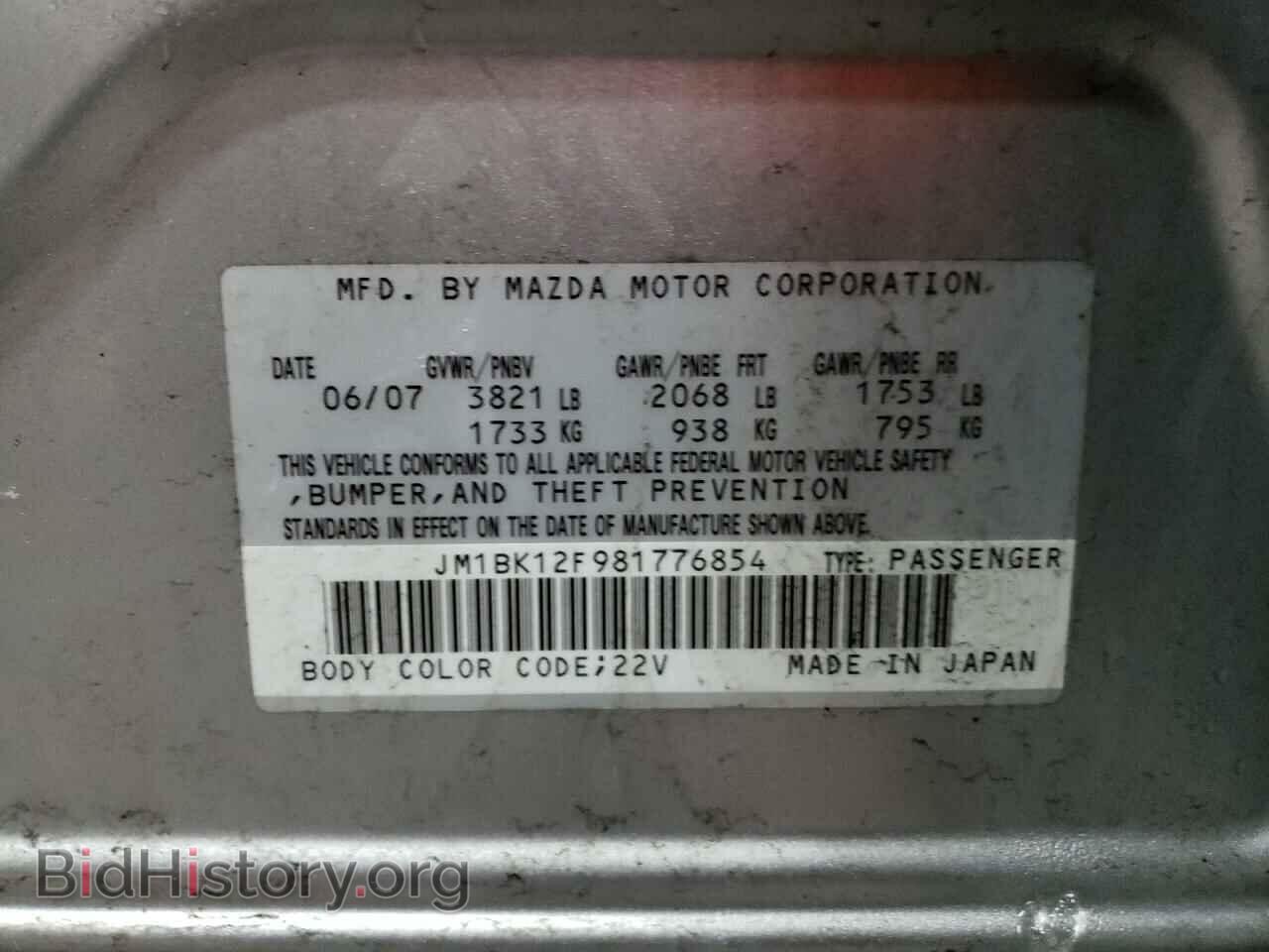 2008 MAZDA 3 - VIN: JM1BK12F981776854 - Фото 12