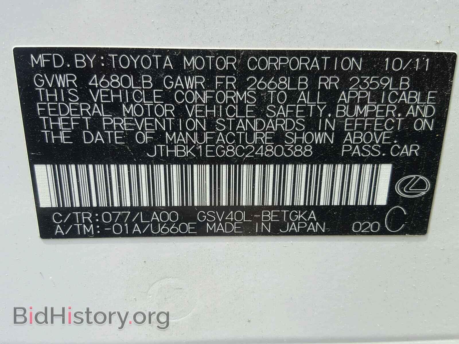 2012 LEXUS ES350 - VIN: JTHBK1EG8C2480388 - Фото 10