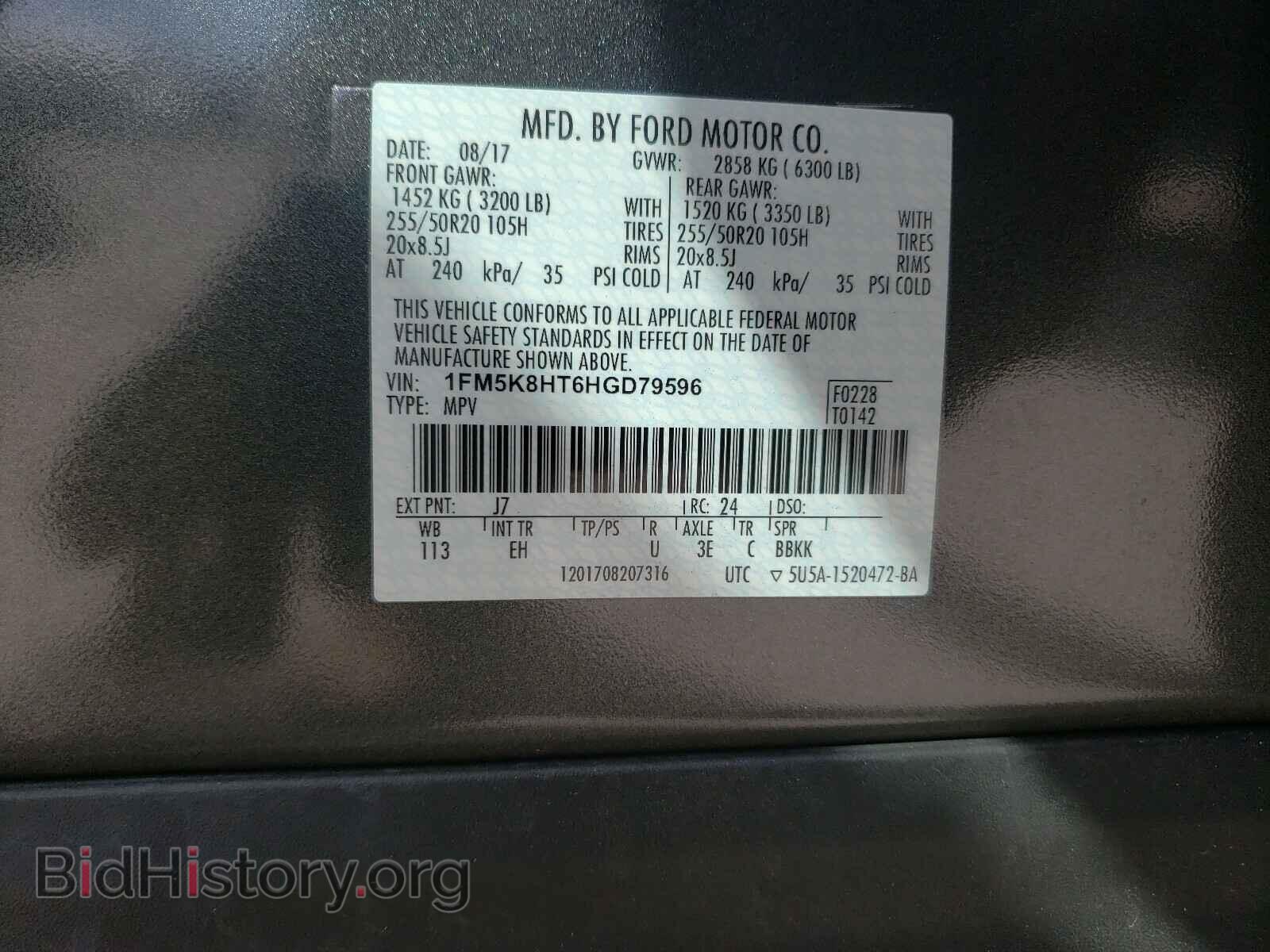 2017 FORD EXPLORER - VIN: 1FM5K8HT6HGD79596 - Фото 10