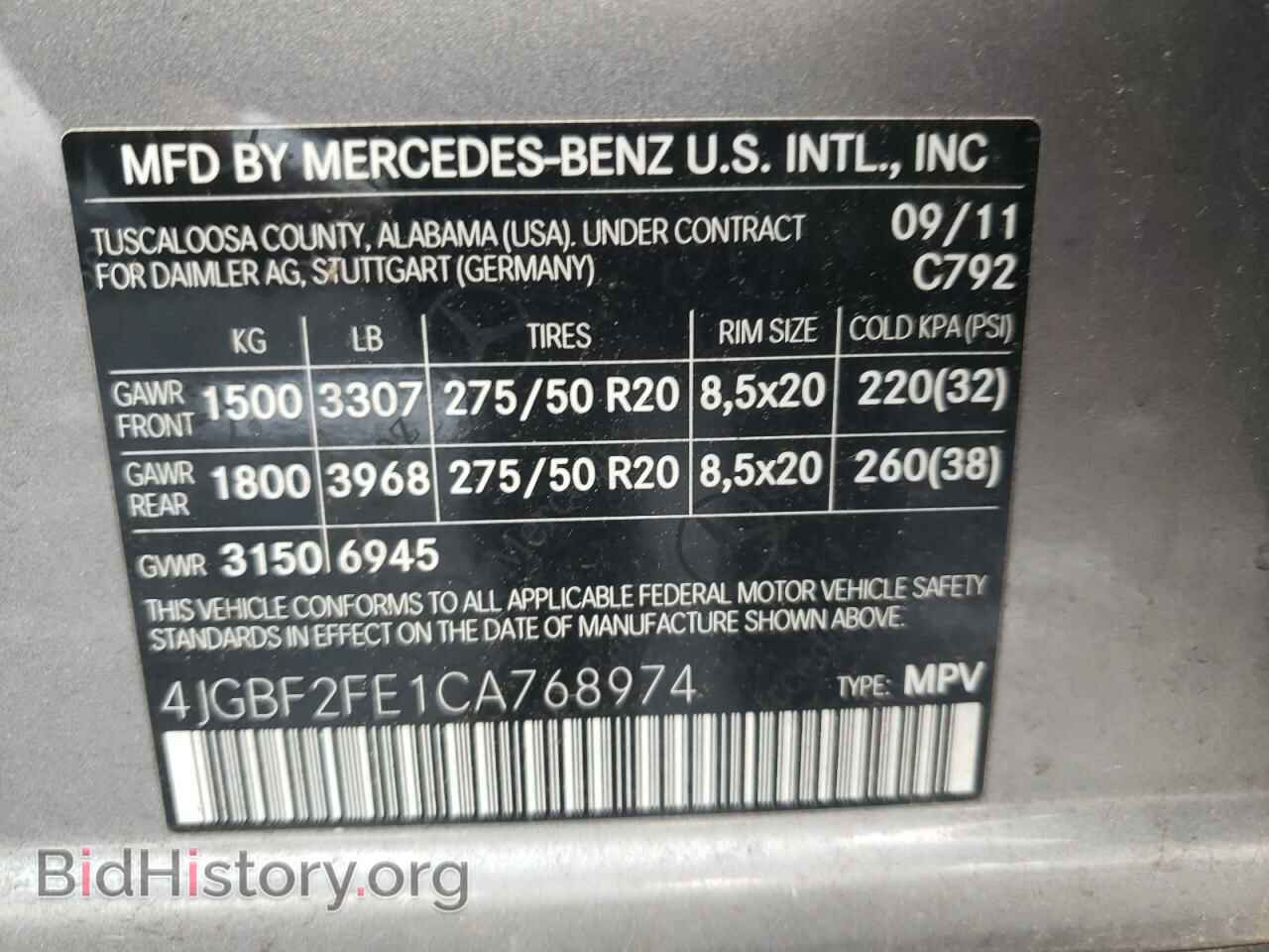 2012 MERCEDES-BENZ GL-CLASS - VIN: 4JGBF2FE1CA768974 - Фото 13