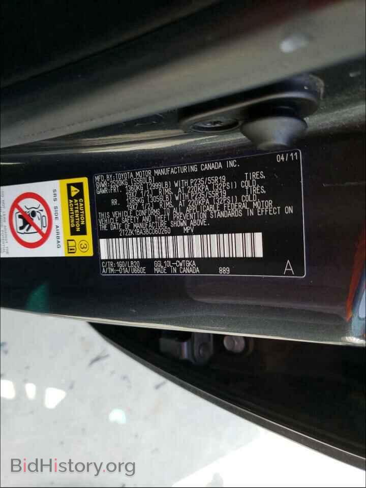 2011 LEXUS RX350 - VIN: 2T2ZK1BA3BC060260 - Фото 10