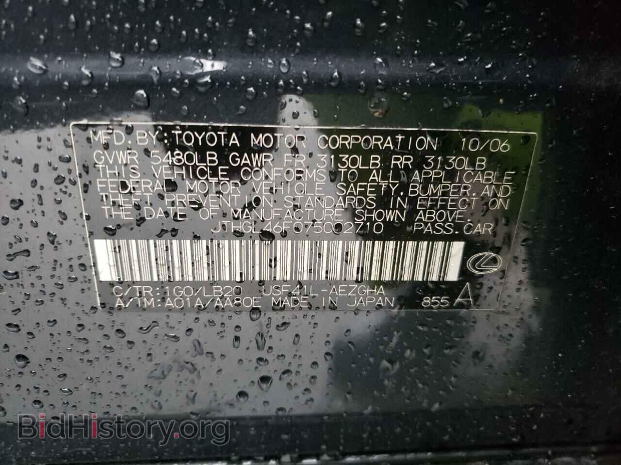 2007 LEXUS LS460 - VIN: JTHGL46F075002710 - Фото 12