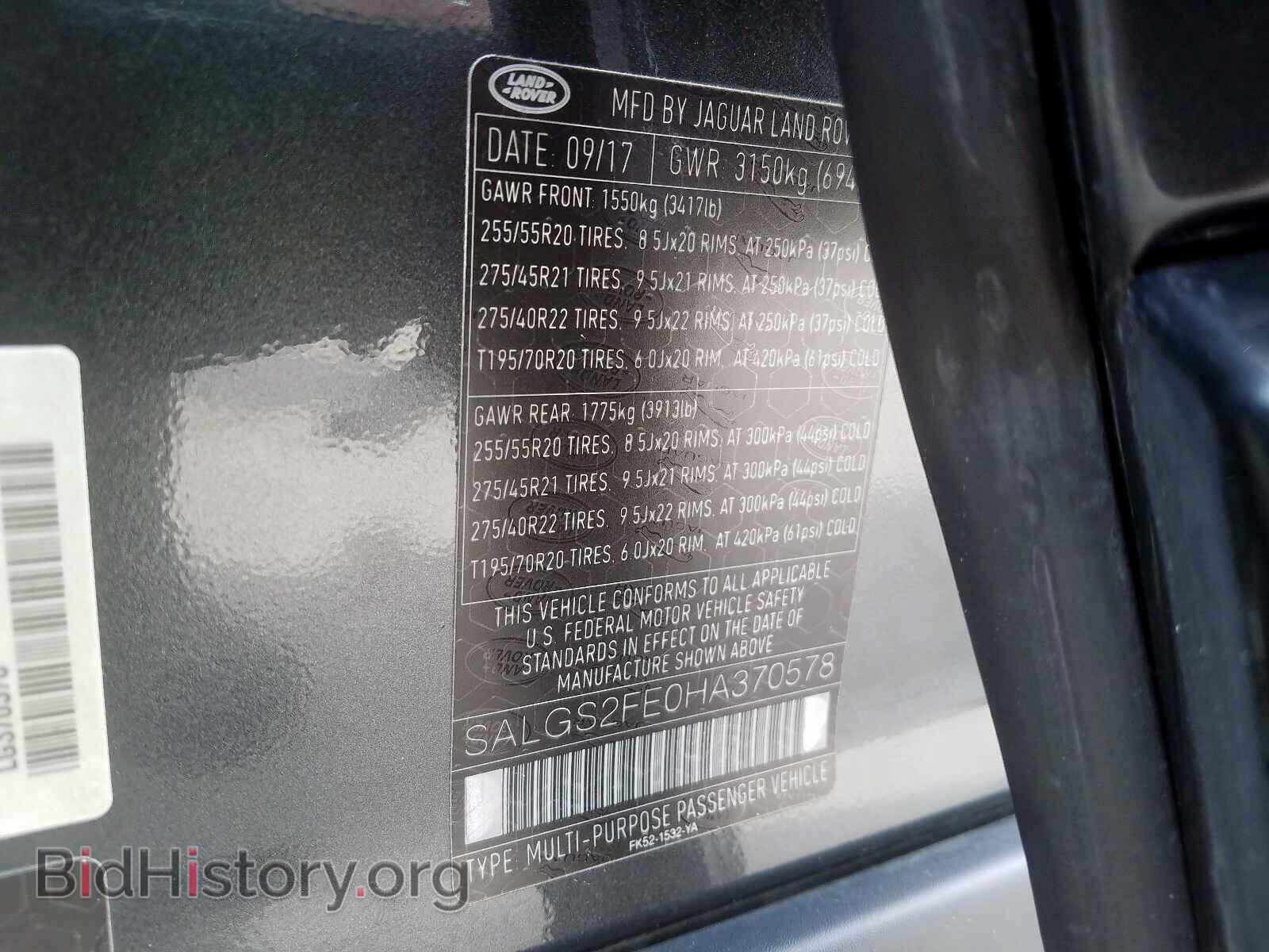 2017 LAND ROVER RANGEROVER - VIN: SALGS2FE0HA370578 - Фото 10