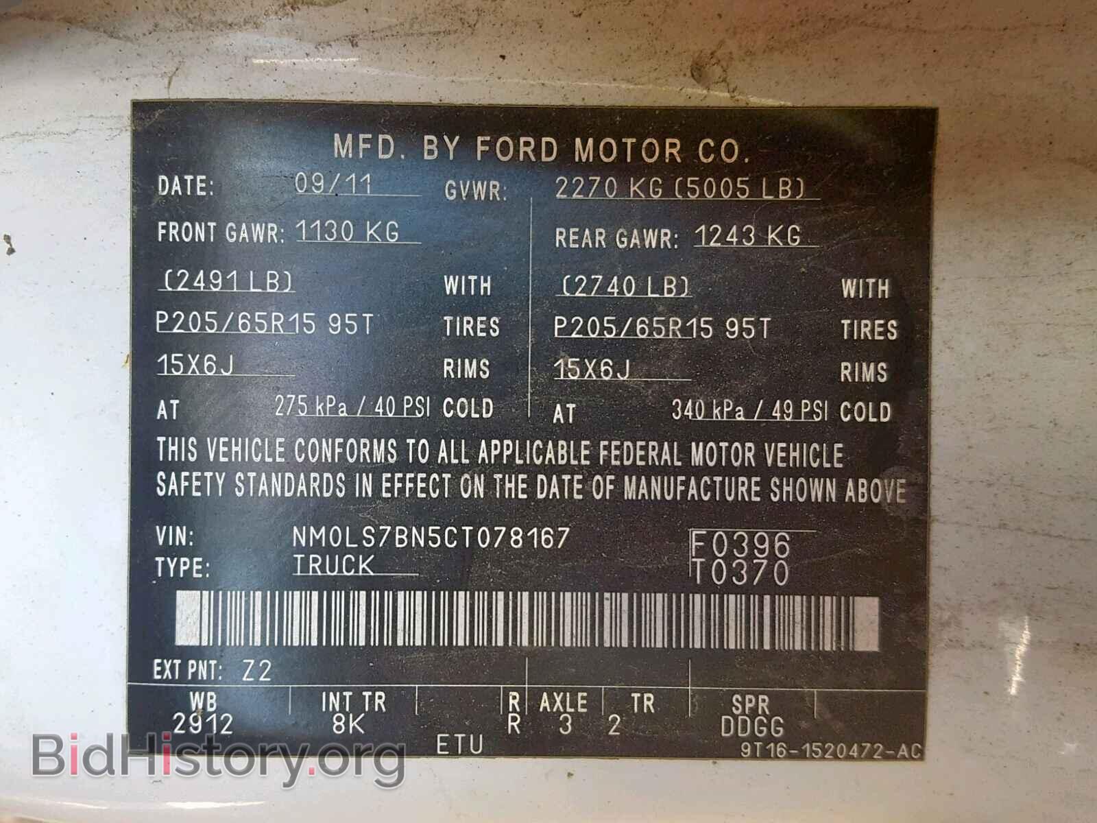 2012 FORD TRANSIT CO - VIN: NM0LS7BN5CT078167 - Фото 10