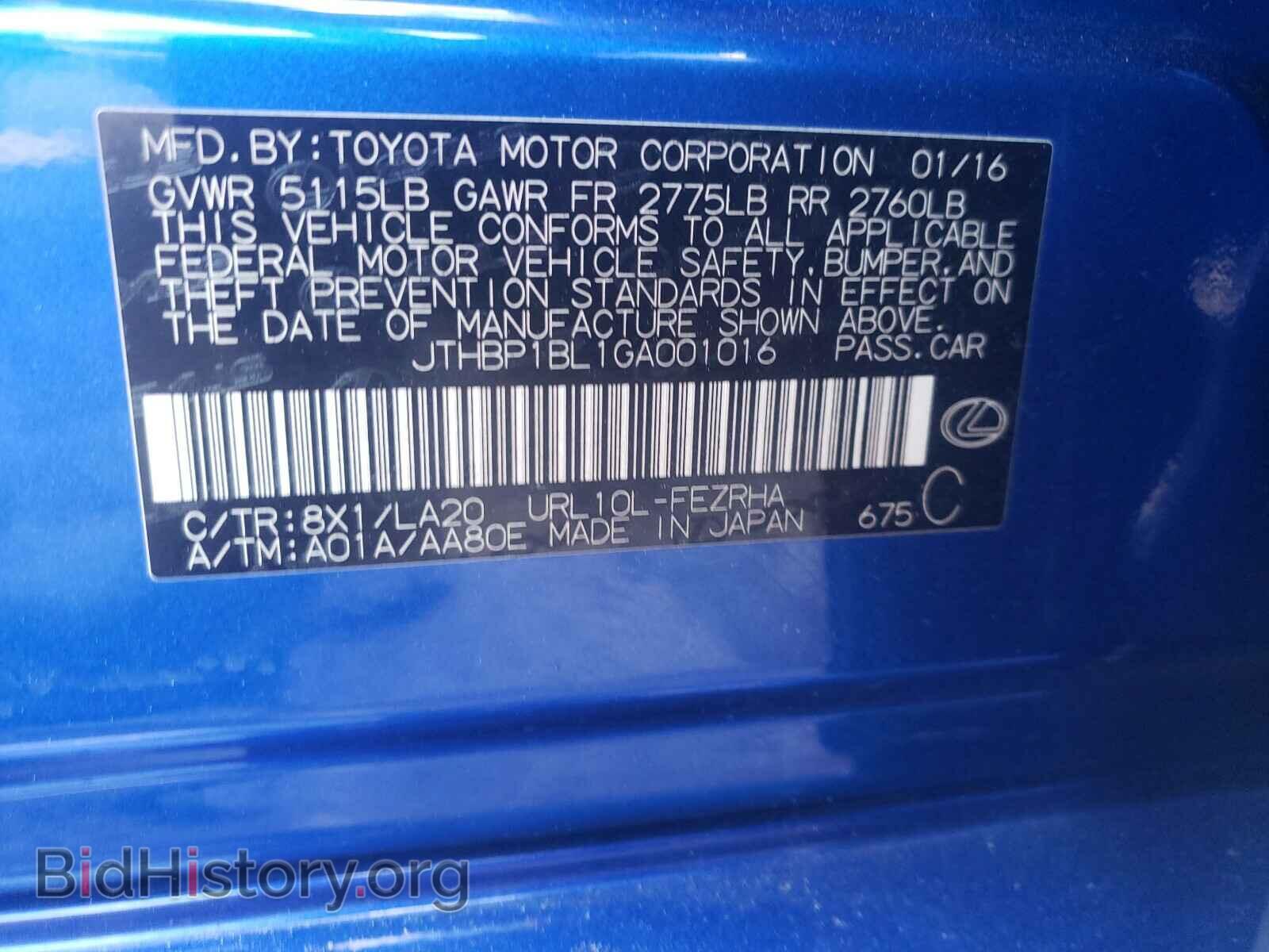 2016 LEXUS GS-F - VIN: JTHBP1BL1GA001016 - Фото 10