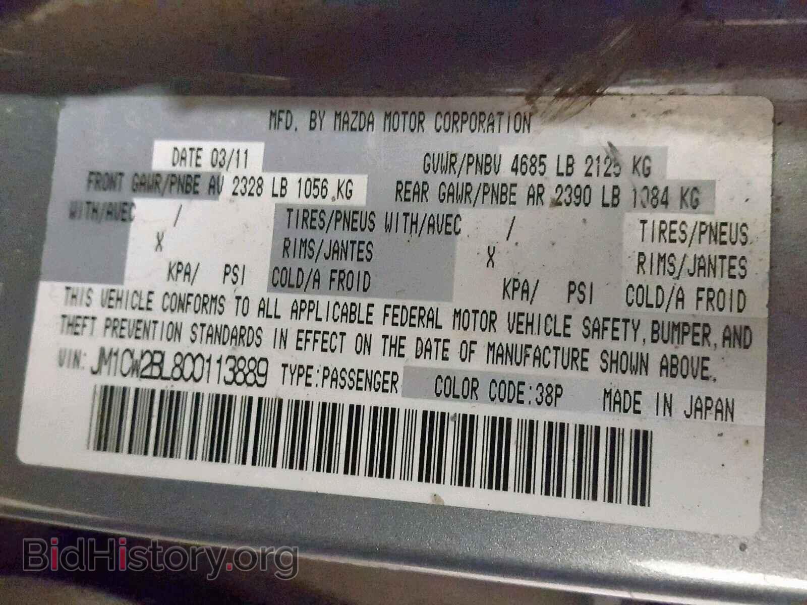 2012 MAZDA 5 - VIN: JM1CW2BL8C0113889 - Photo 10