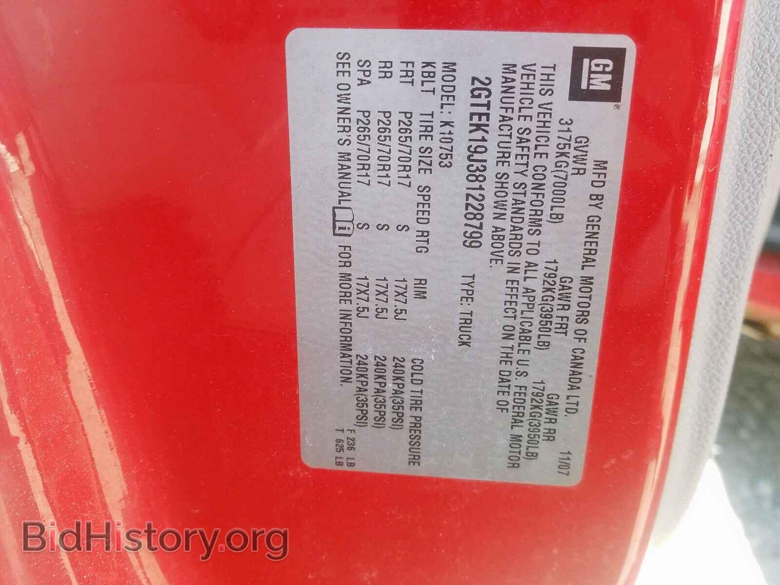 2008 GMC SIERRA - VIN: 2GTEK19J381228799 - Фото 10
