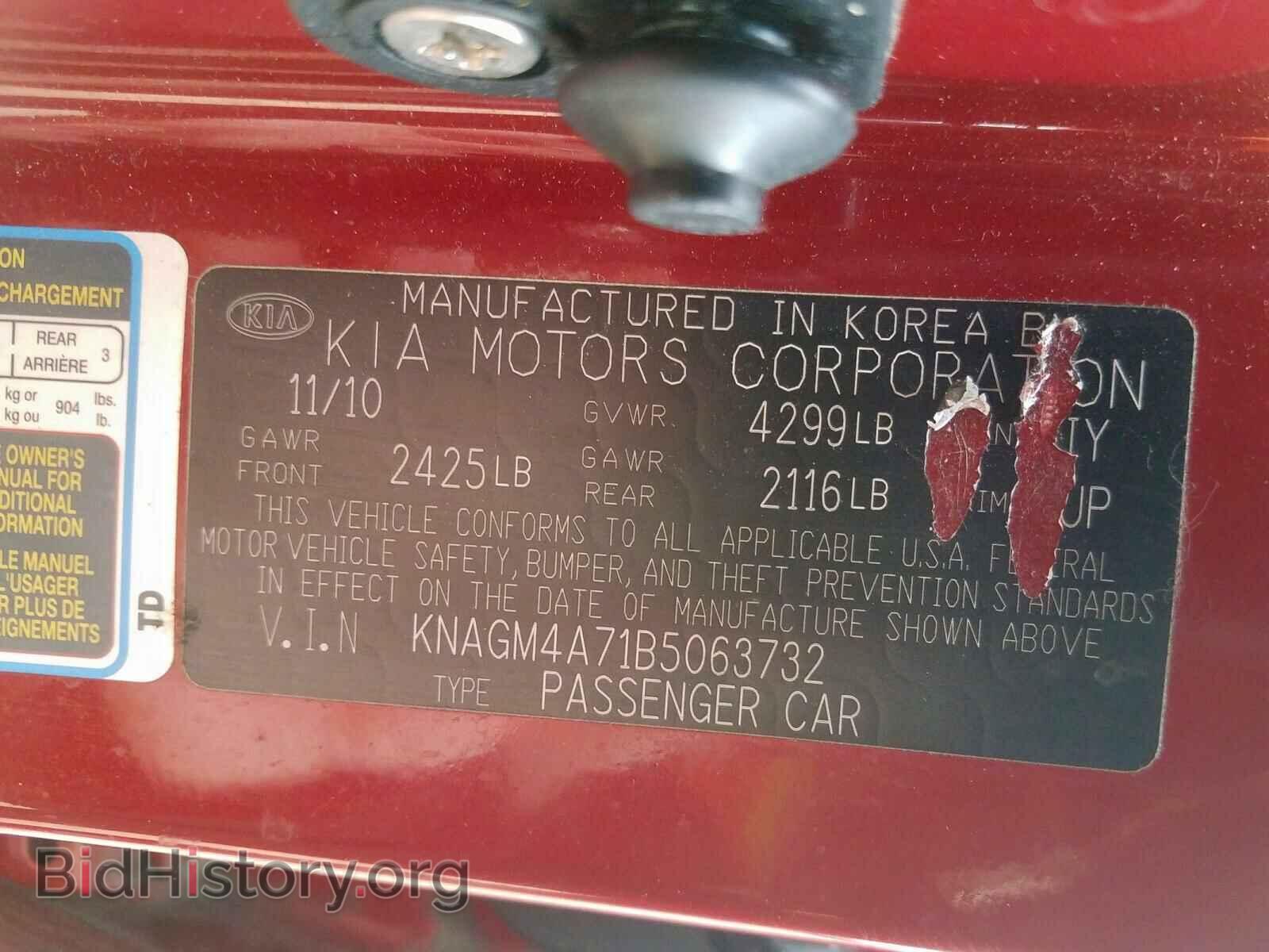 2011 KIA OPTIMA - VIN: KNAGM4A71B5063732 - Фото 10