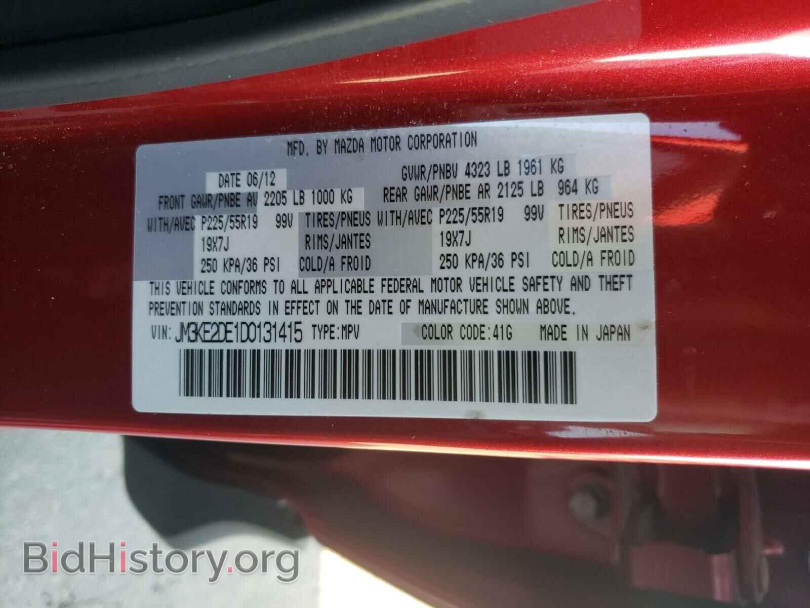 2013 MAZDA CX-5 - VIN: JM3KE2DE1D0131415 - Фото 10