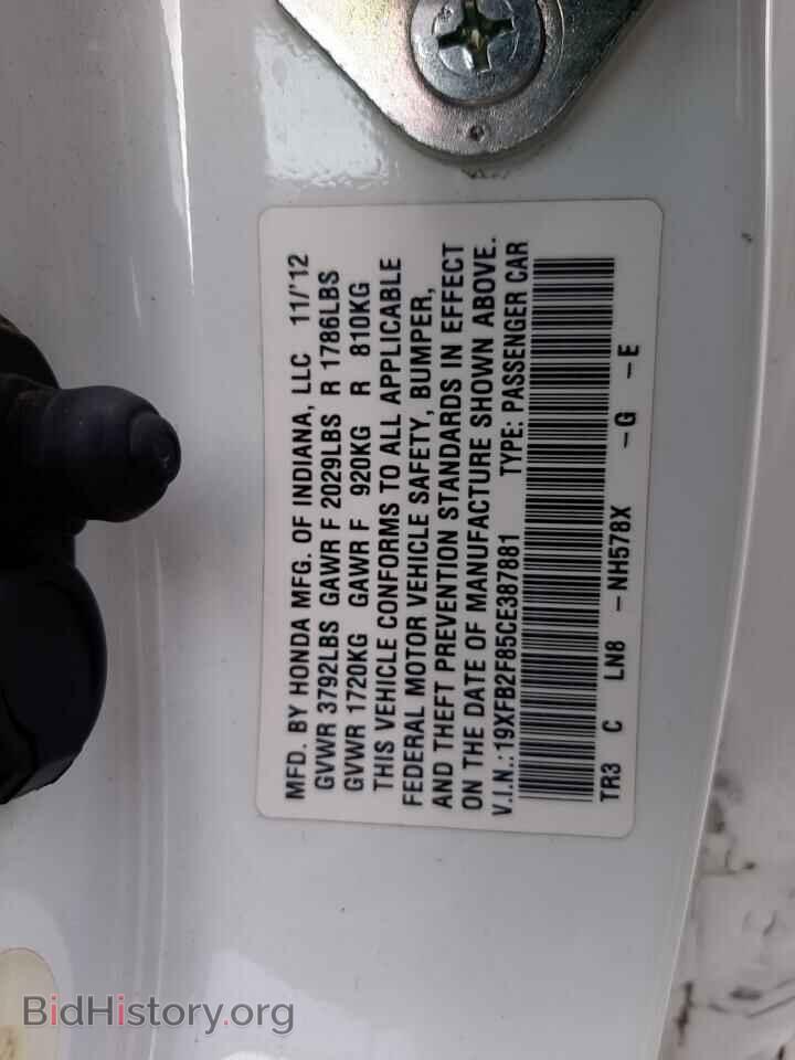 2012 HONDA CIVIC - VIN: 19XFB2F85CE387881 - Фото 13