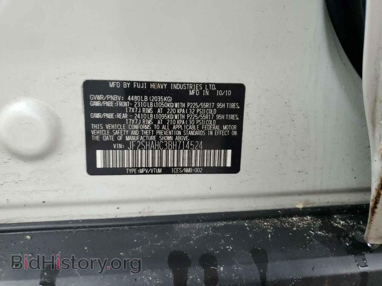 2011 SUBARU FORESTER - VIN: JF2SHAHC3BH714524 - Фото 12