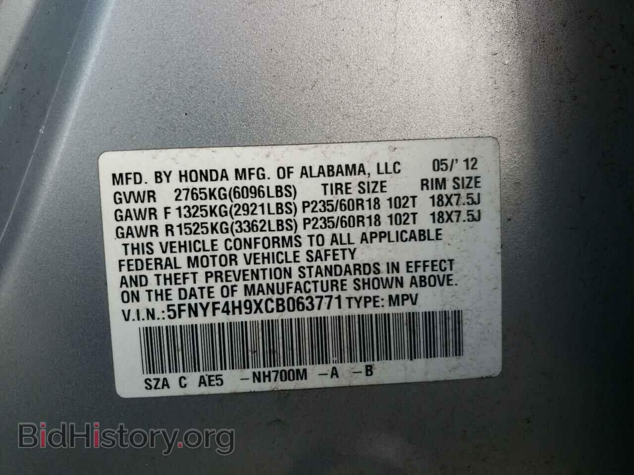 2012 HONDA PILOT - VIN: 5FNYF4H9XCB063771 - Фото 12