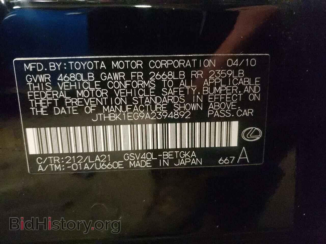 2010 LEXUS ES350 - VIN: JTHBK1EG9A2394892 - Фото 13