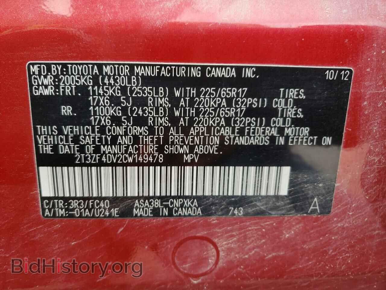 2012 TOYOTA RAV4 - VIN: 2T3ZF4DV2CW149478 - Фото 13