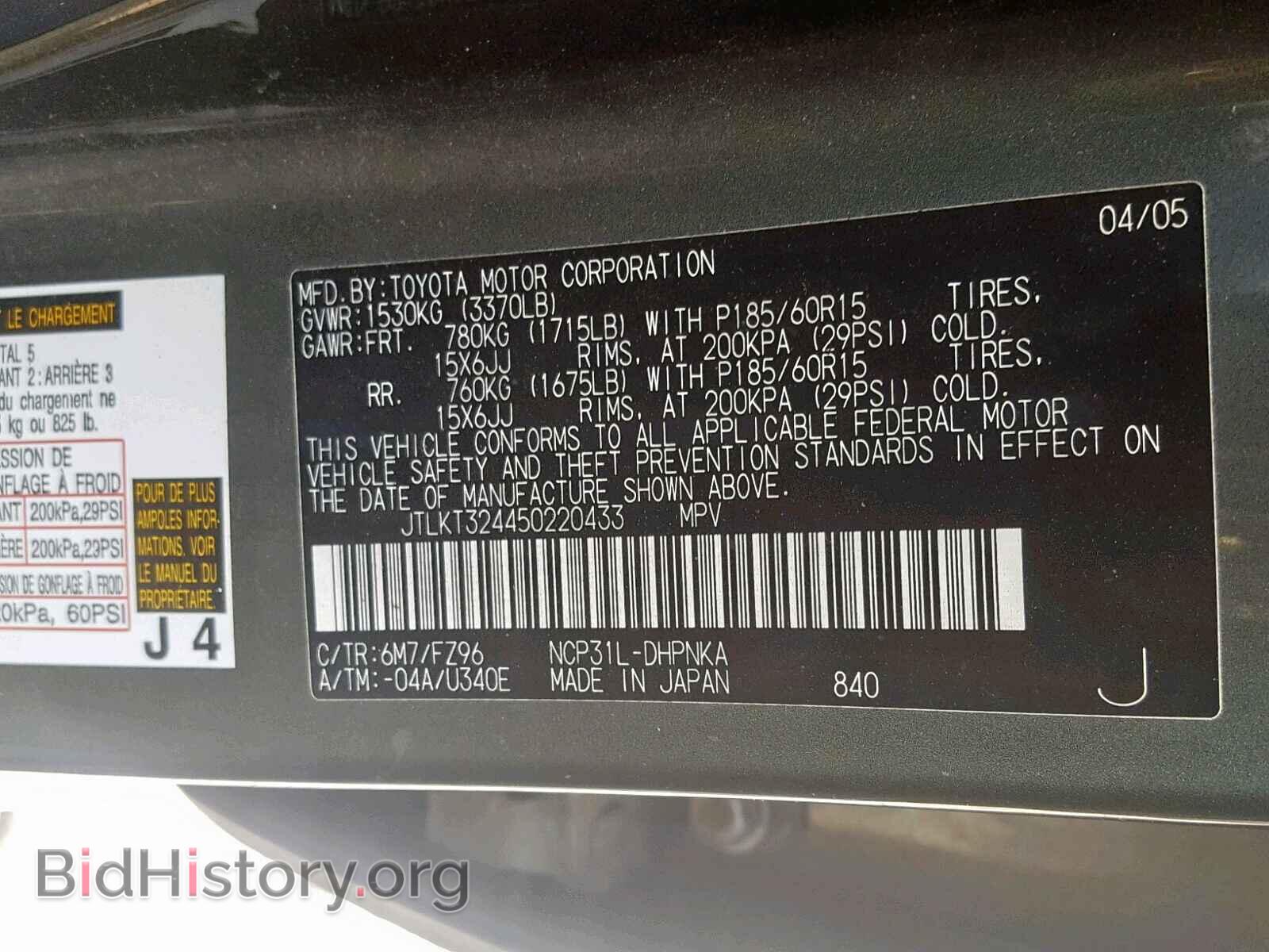 2005 TOYOTA SCION - VIN: JTLKT324450220433 - Фото 10