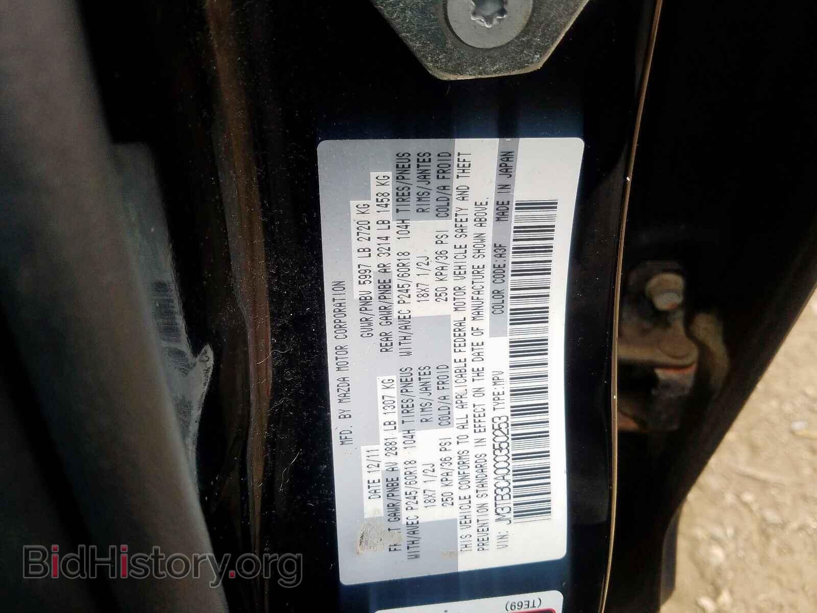 2012 MAZDA CX-9 - VIN: JM3TB3CA0C0350253 - Фото 10