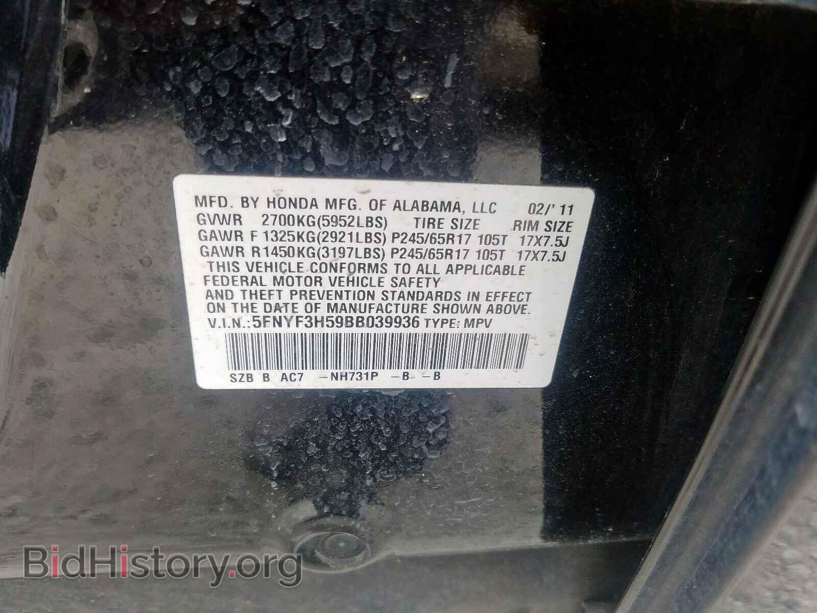 2011 HONDA PILOT - VIN: 5FNYF3H59BB039936 - Фото 10