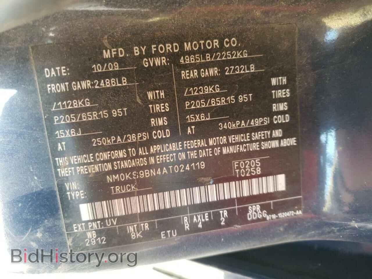 2010 FORD TRANSIT CO - VIN: NM0KS9BN4AT024119 - Фото 10