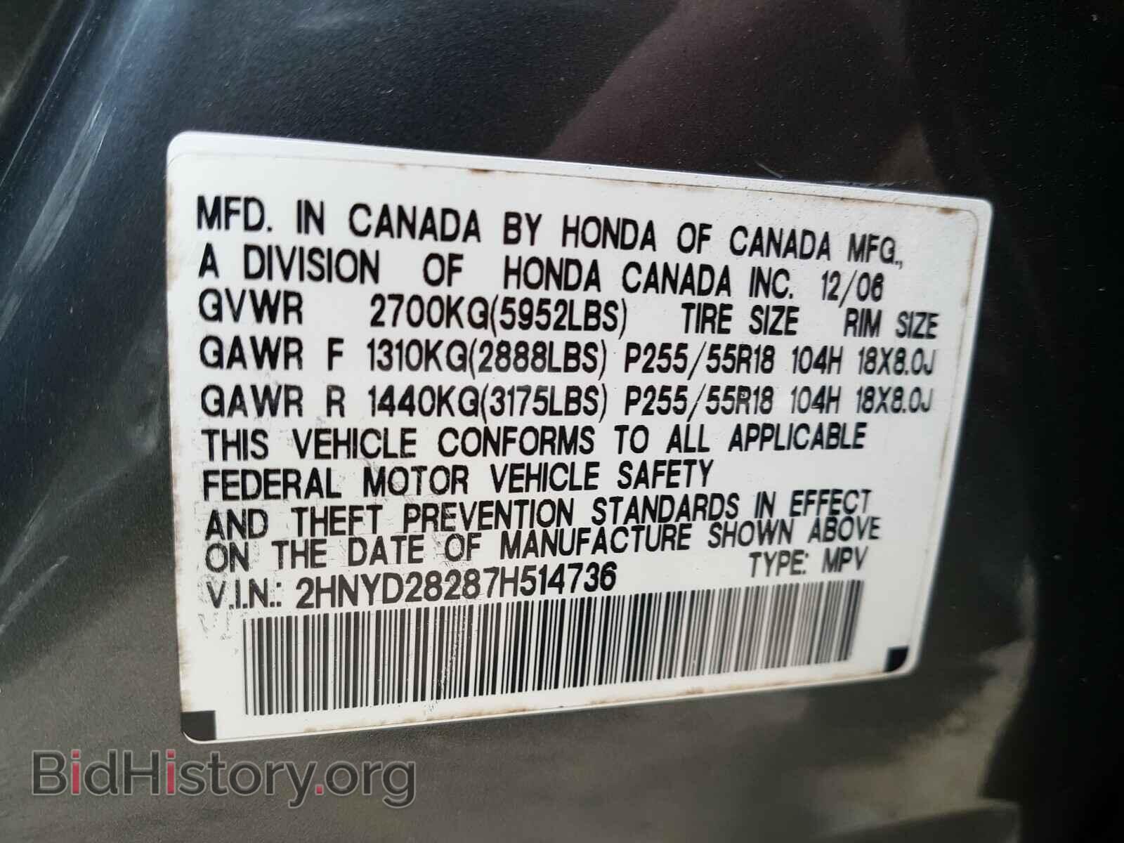 2007 ACURA MDX - VIN: 2HNYD28287H514736 - Фото 10