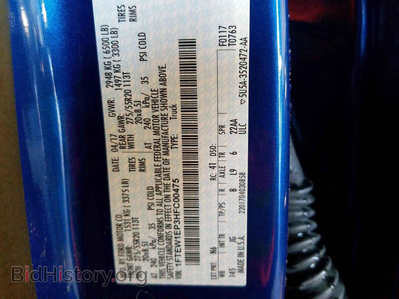 2017 FORD F150 - VIN: 1FTEW1EP3HFC00475 - Фото 10