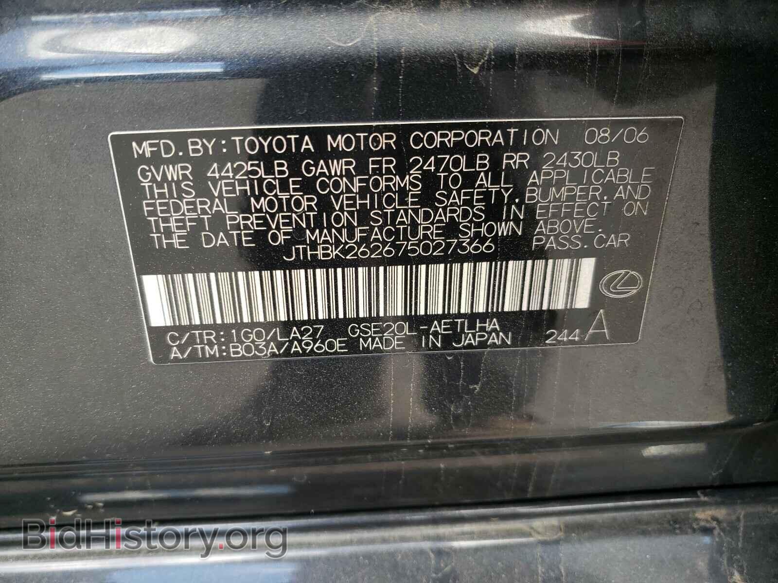2007 LEXUS IS - VIN: JTHBK262675027366 - Фото 10