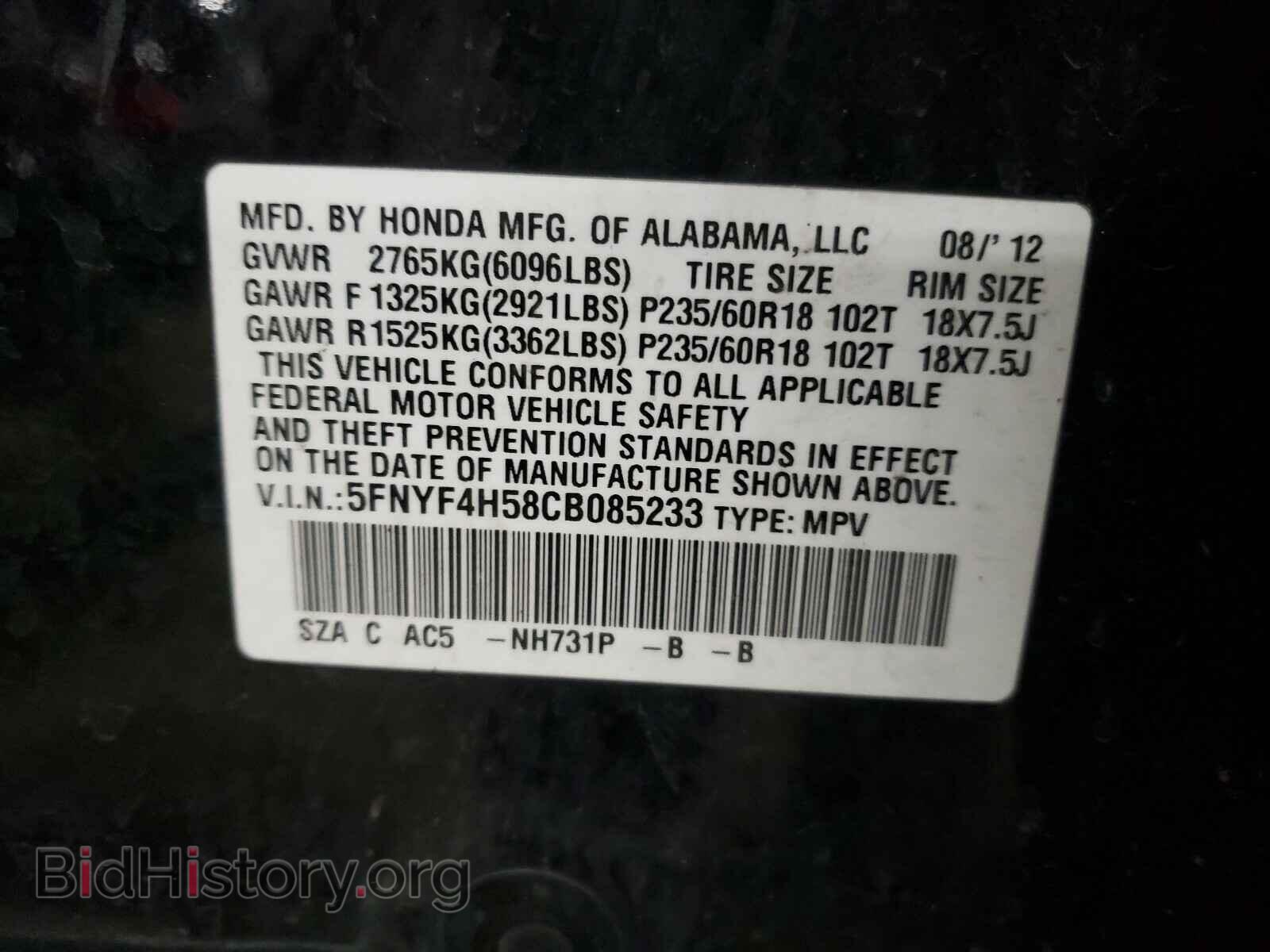 2012 HONDA PILOT - VIN: 5FNYF4H58CB085233 - Фото 10