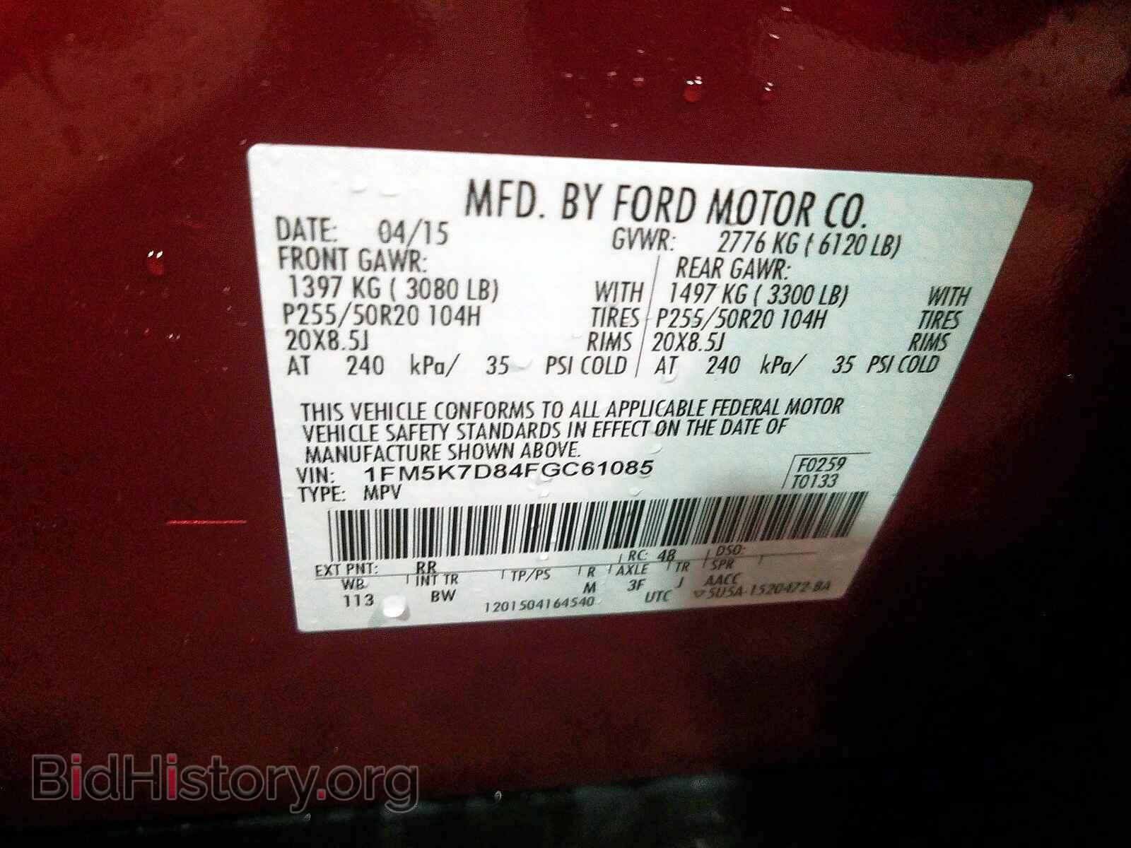 2015 FORD EXPLORER - VIN: 1FM5K7D84FGC61085 - Фото 10