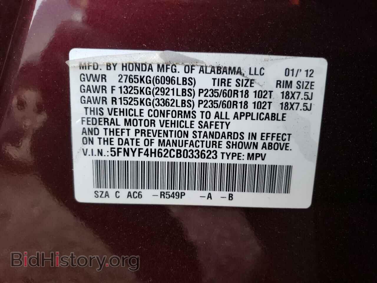 2012 HONDA PILOT - VIN: 5FNYF4H62CB033623 - Фото 12
