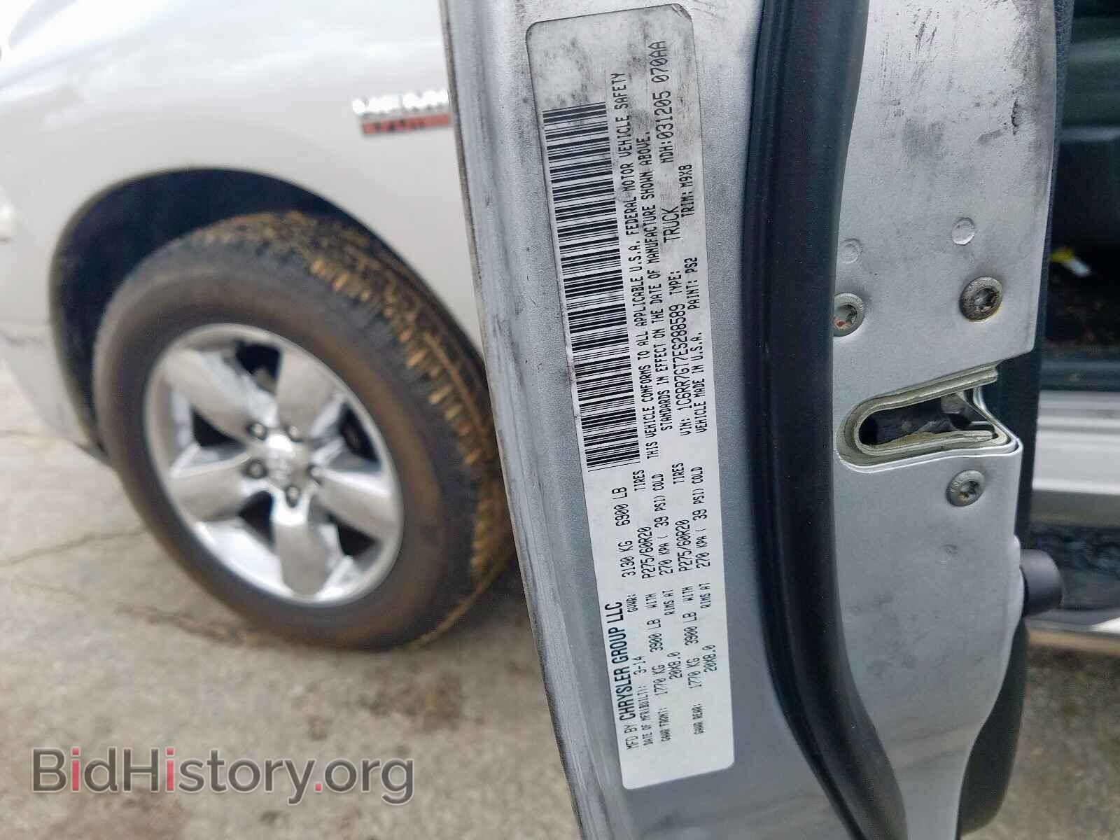 2014 RAM 1500 - VIN: 1C6RR7GT7ES288589 - Фото 10