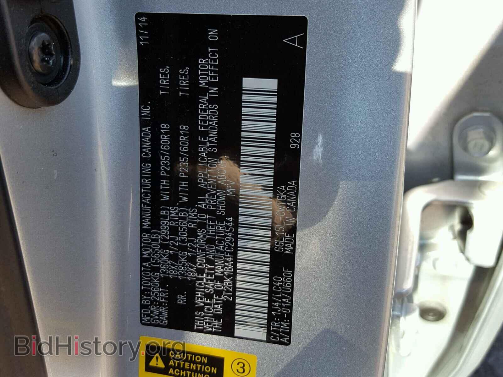 2015 LEXUS RX350 - VIN: 2T2BK1BA4FC294544 - Фото 10