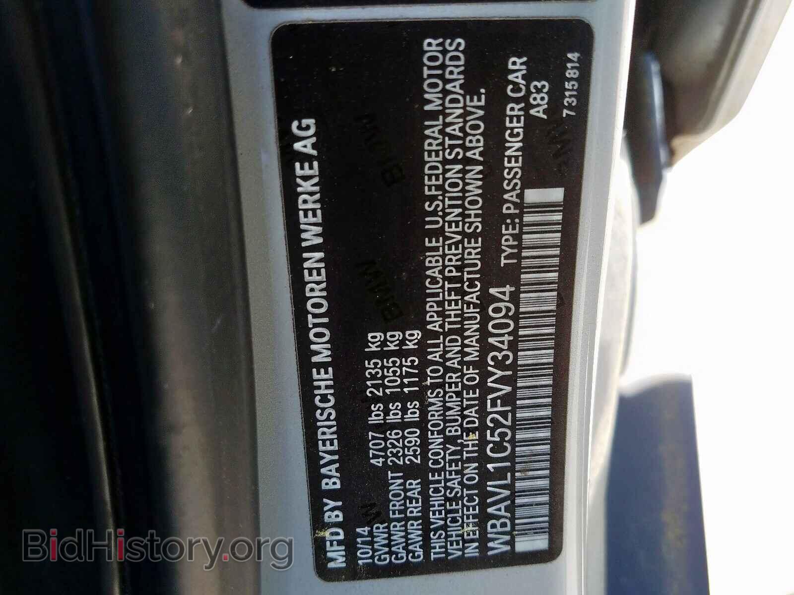 2015 BMW X1 - VIN: WBAVL1C52FVY34094 - Фото 10