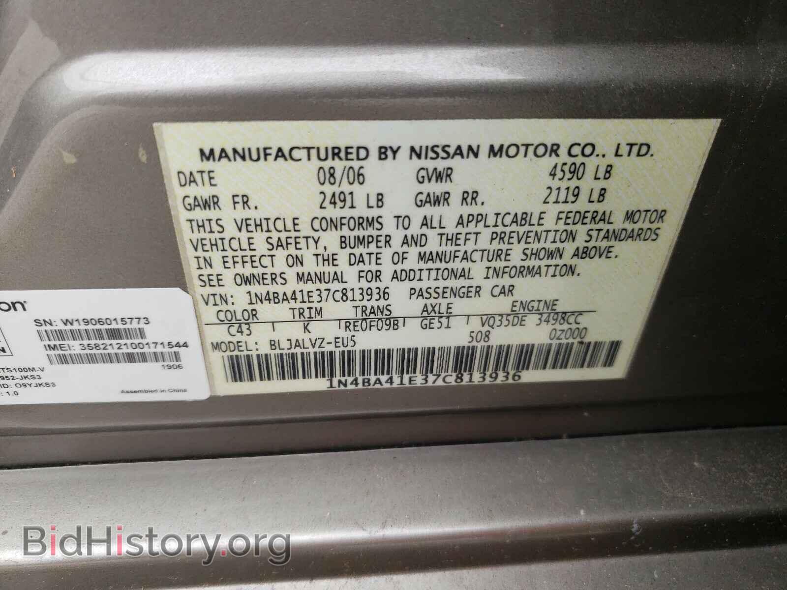 2007 NISSAN MAXIMA - VIN: 1N4BA41E37C813936 - Фото 10