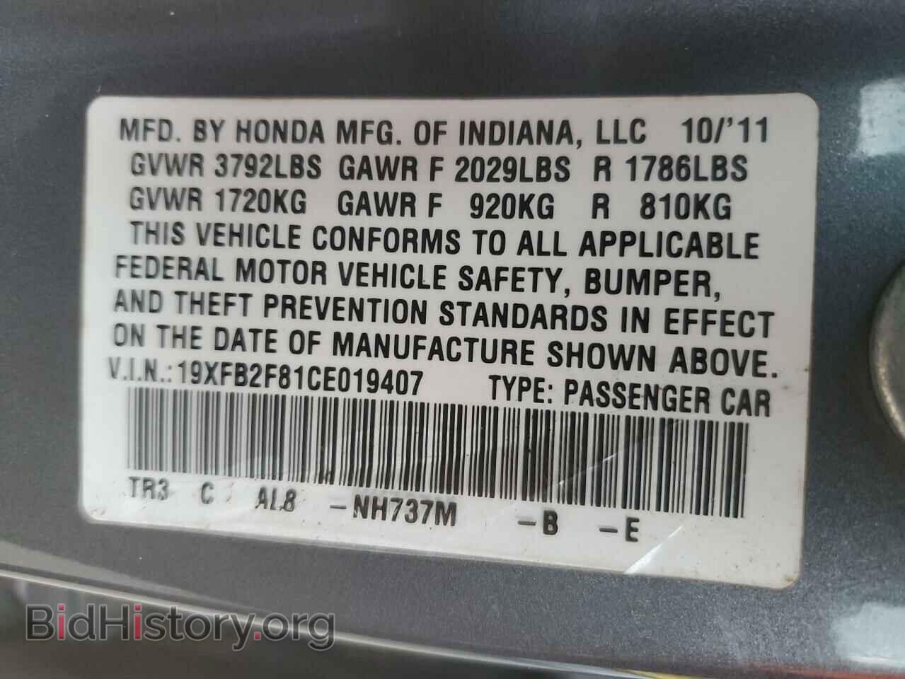 2012 HONDA CIVIC - VIN: 19XFB2F81CE019407 - Фото 12