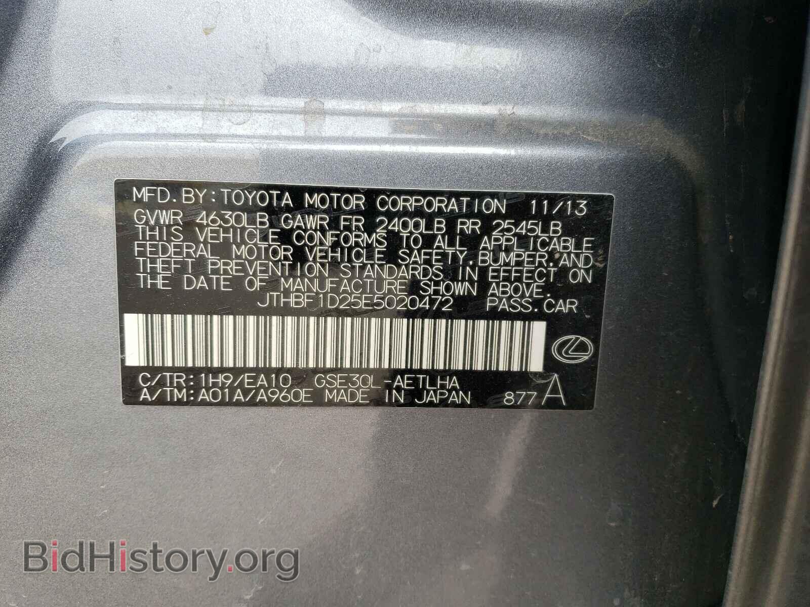 2014 LEXUS IS - VIN: JTHBF1D25E5020472 - Photo 10