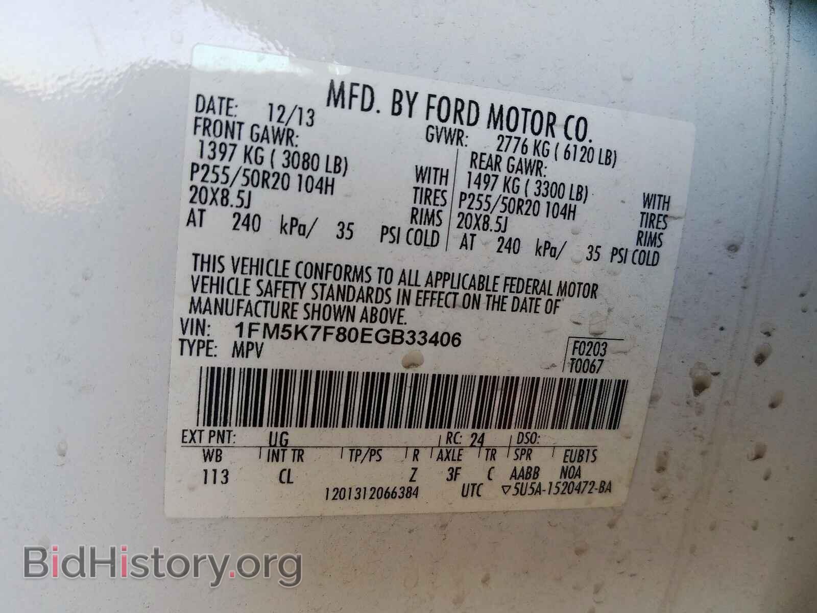 2014 FORD EXPLORER - VIN: 1FM5K7F80EGB33406 - Photo 10