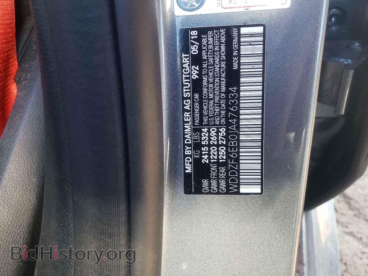 2018 MERCEDES-BENZ E-CLASS - VIN: WDDZF6EB0JA476334 - Фото 10