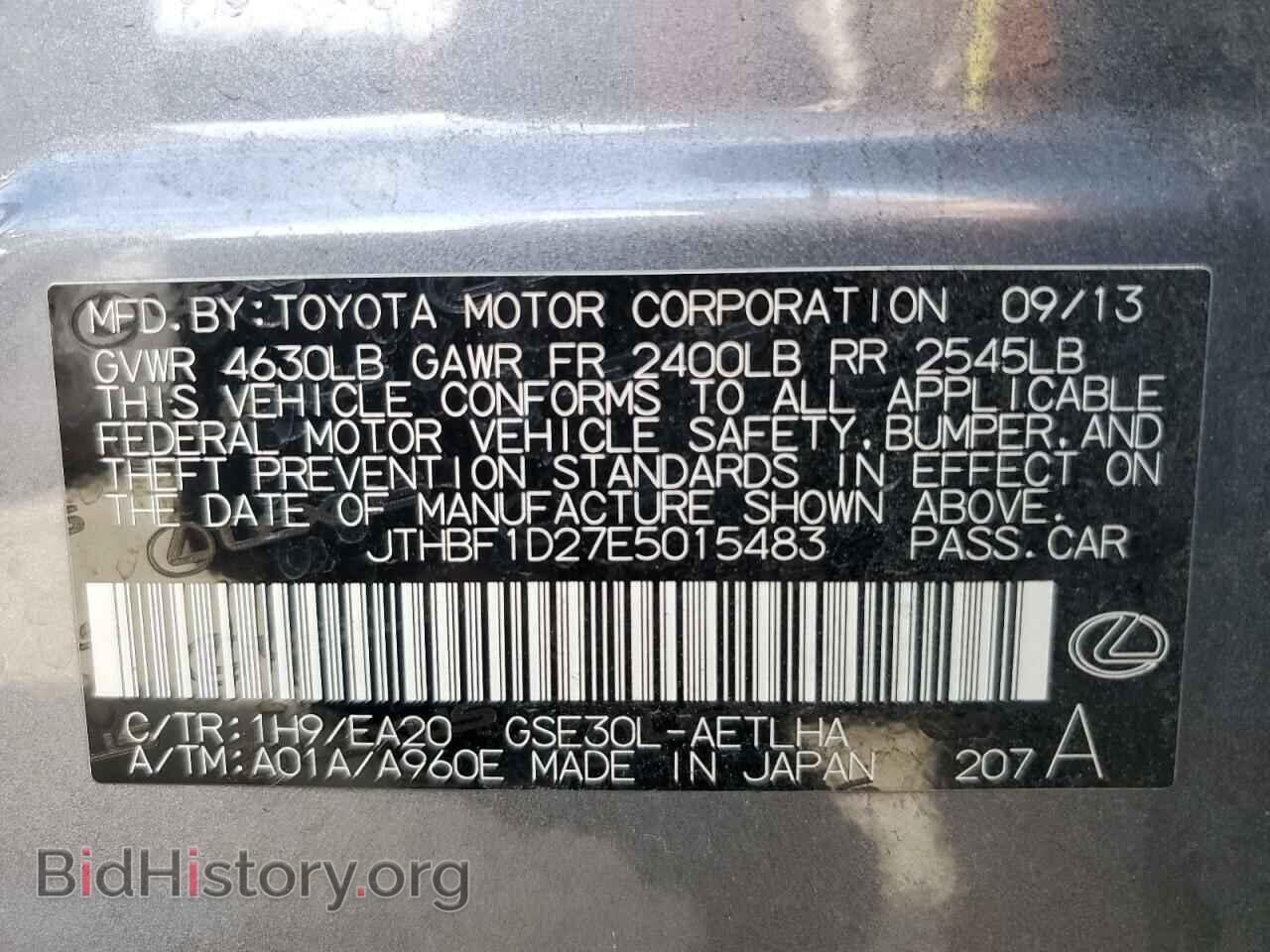2014 LEXUS IS - VIN: JTHBF1D27E5015483 - Фото 12