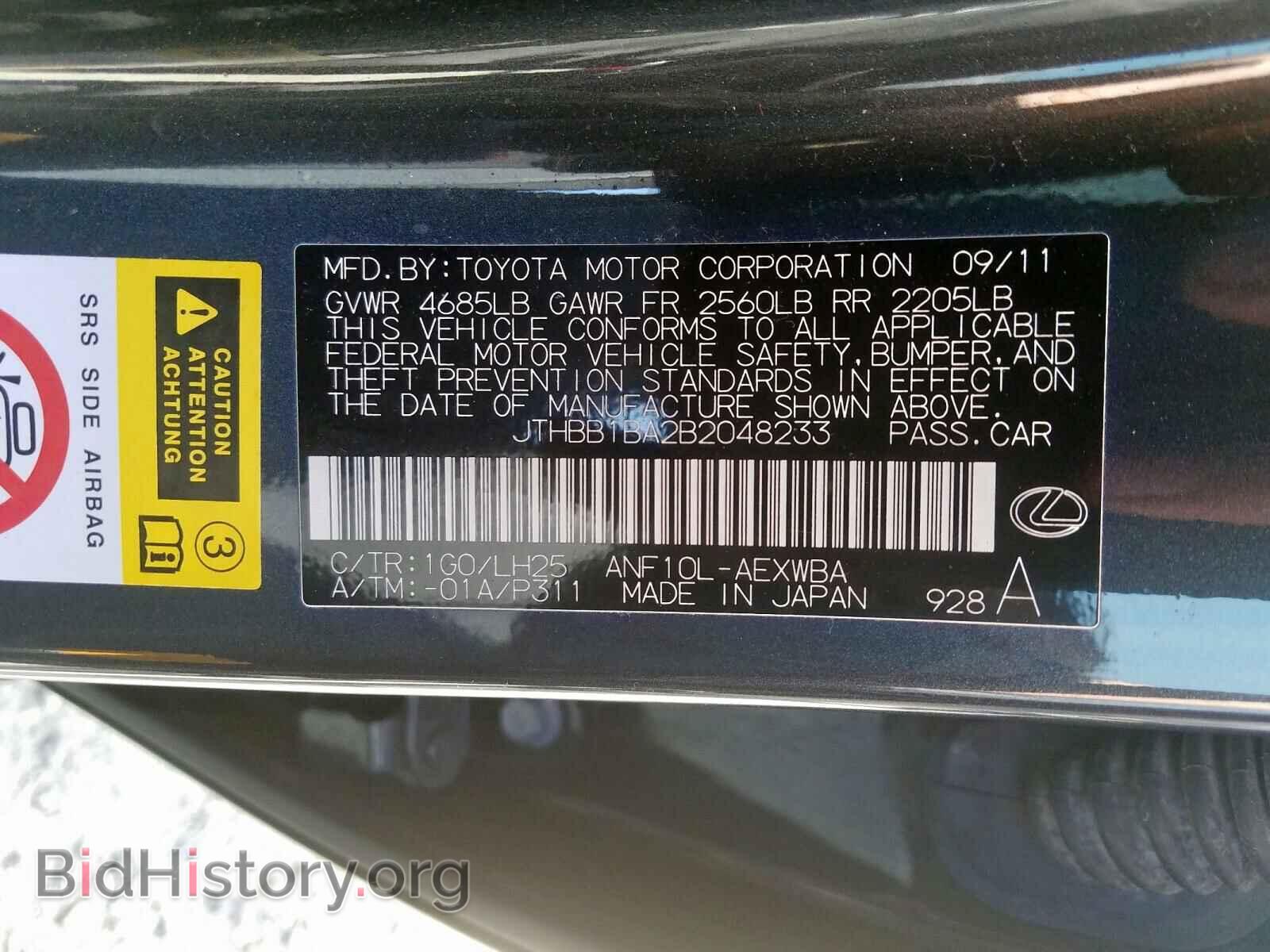 2011 LEXUS HS - VIN: JTHBB1BA2B2048233 - Photo 10
