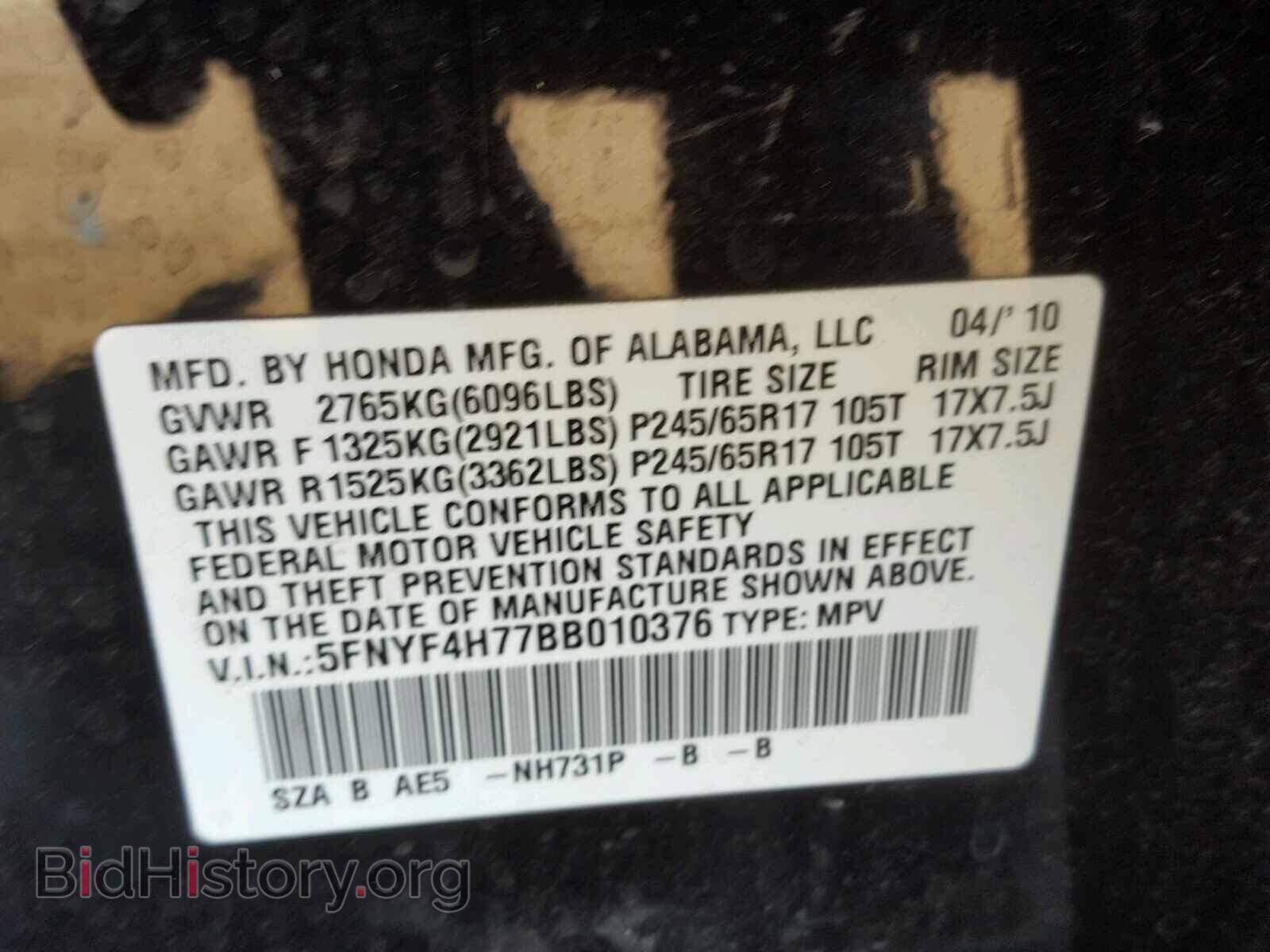 2011 HONDA PILOT - VIN: 5FNYF4H77BB010376 - Photo 10