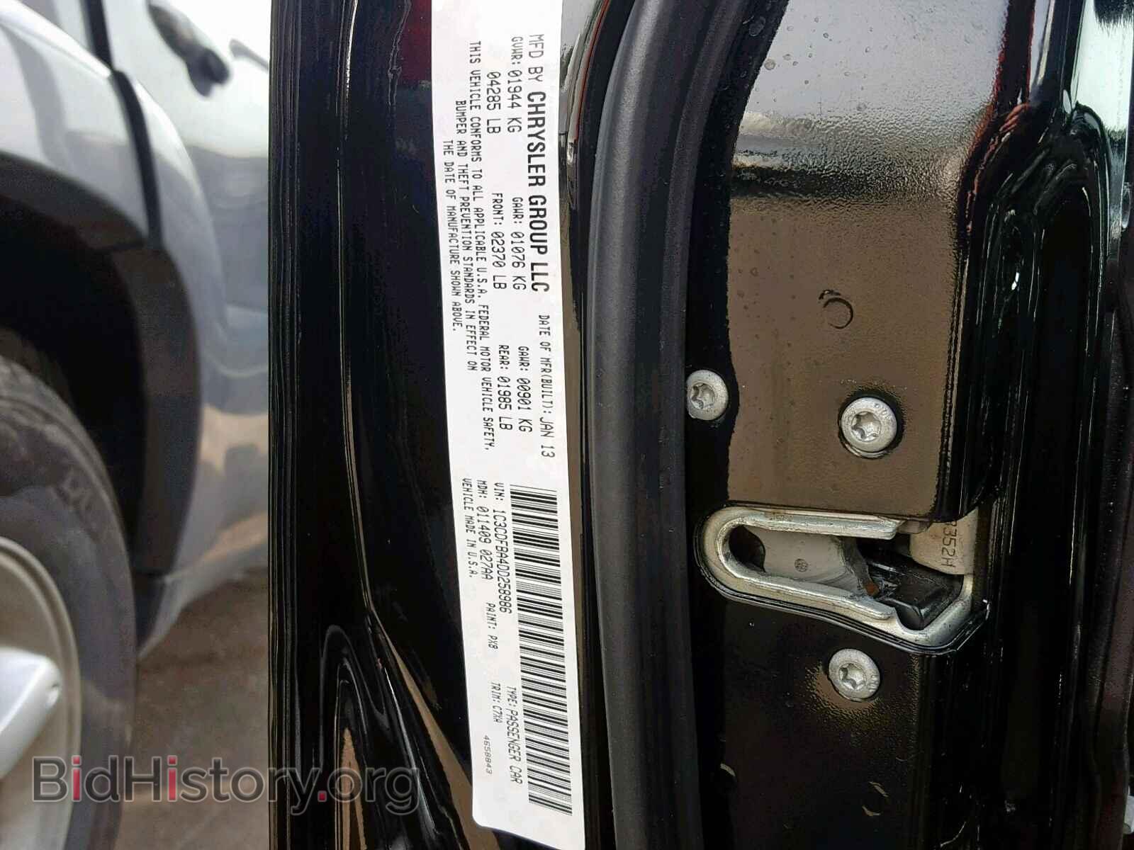 2013 DODGE DART - VIN: 1C3CDFBA4DD258986 - Фото 10
