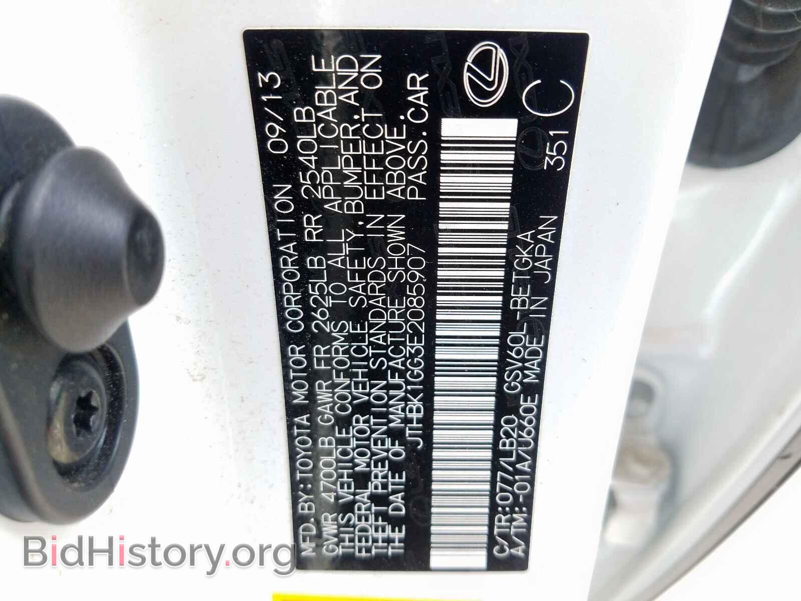 2014 LEXUS ES350 - VIN: JTHBK1GG3E2085907 - Фото 10