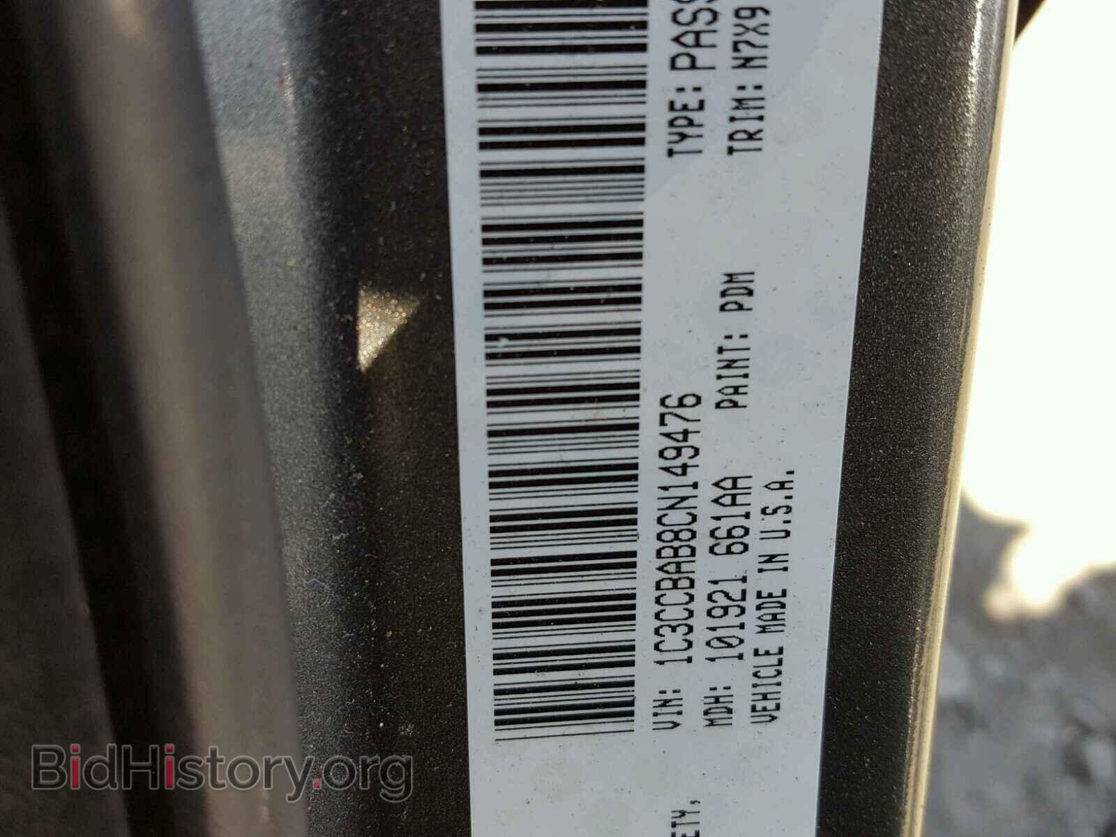 2012 CHRYSLER 200 - VIN: 1C3CCBAB8CN149476 - Фото 10