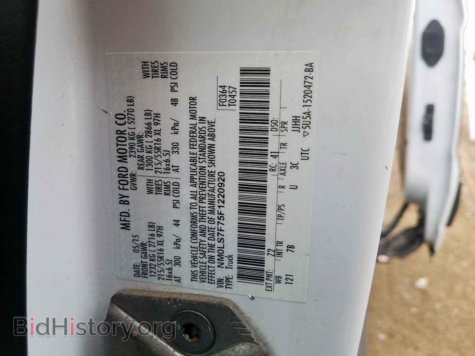 2015 FORD TRANSIT CO - VIN: NM0LS7F75F1220920 - Фото 10