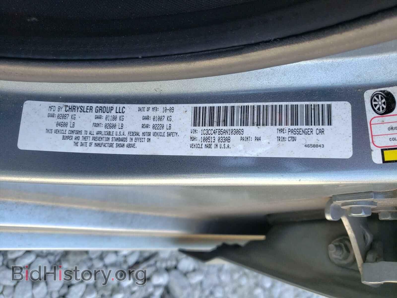 2010 CHRYSLER SEBRING - VIN: 1C3CC4FB5AN103069 - Фото 10