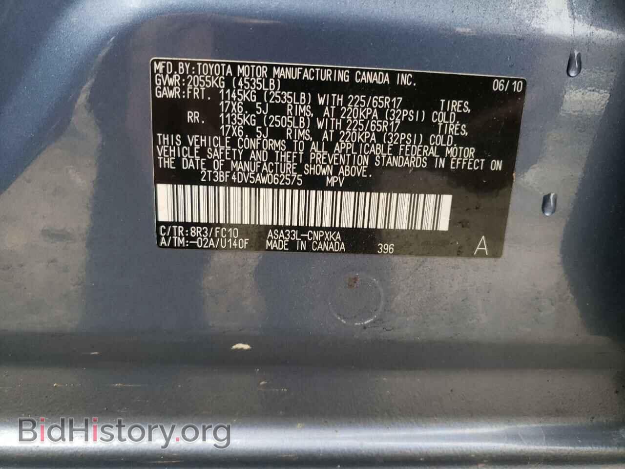 2010 TOYOTA RAV4 - VIN: 2T3BF4DV5AW062575 - Фото 10